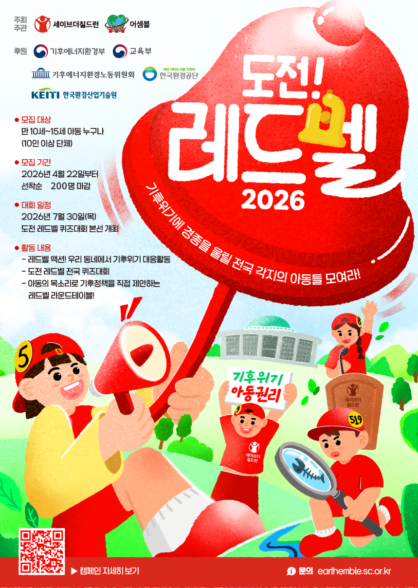 3._2026도전레드벨_일러스트포스터.png