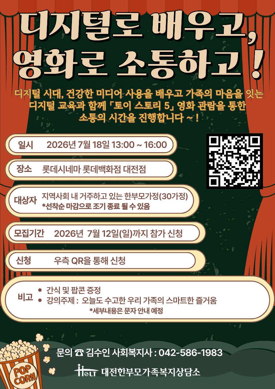 디지털로_배우고_영화로_소통하고.jpg