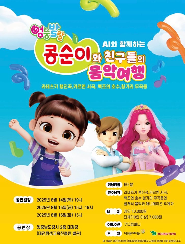 0시축제_홍보지.jpg